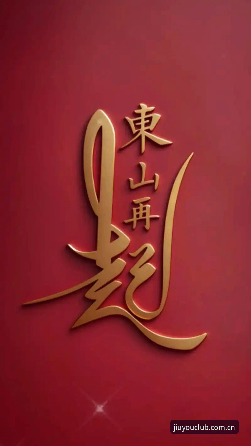 一名老将的东山再起：从雷吉亚纳的新中锋看篮球市场的底层逻辑